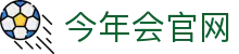 今年会·(jinnianhui)金字招牌诚信至上-Gold Annual Meeting